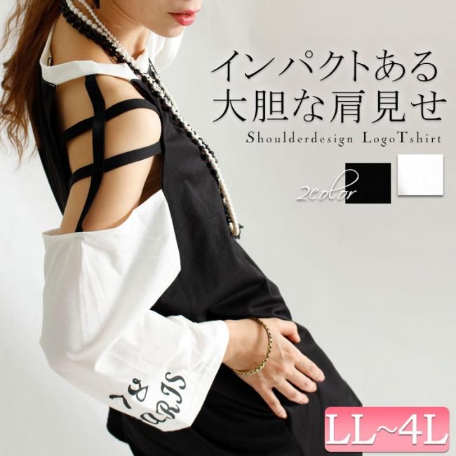 デザインショルダーロゴTシャツ