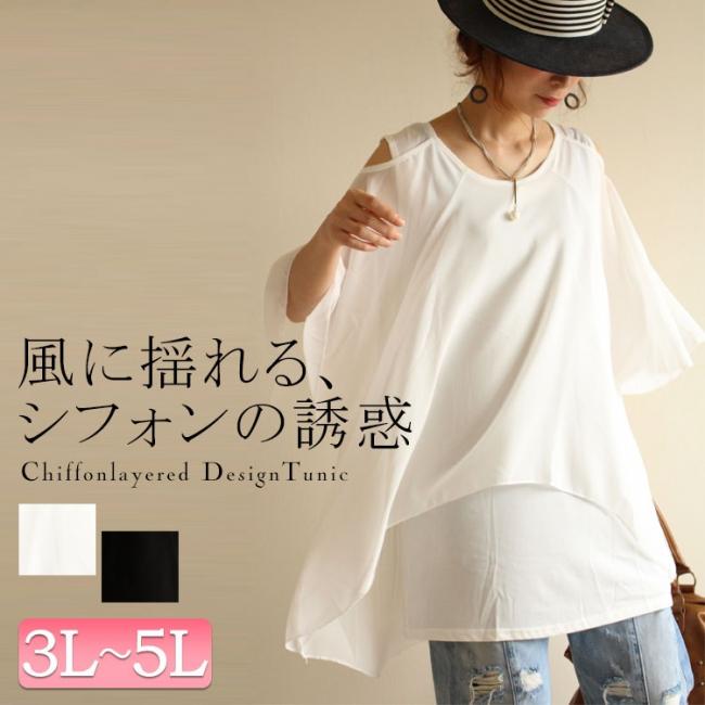 シフォンレイヤードチュニック