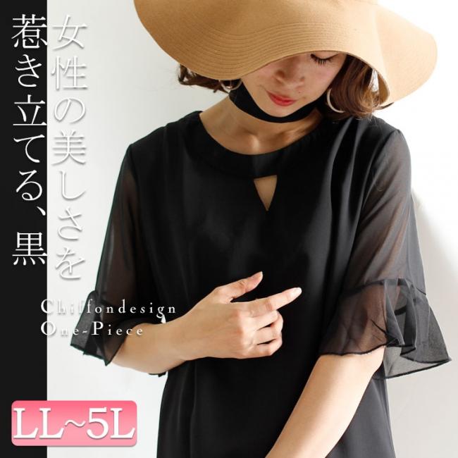 フィッシュテールシフォンワンピ