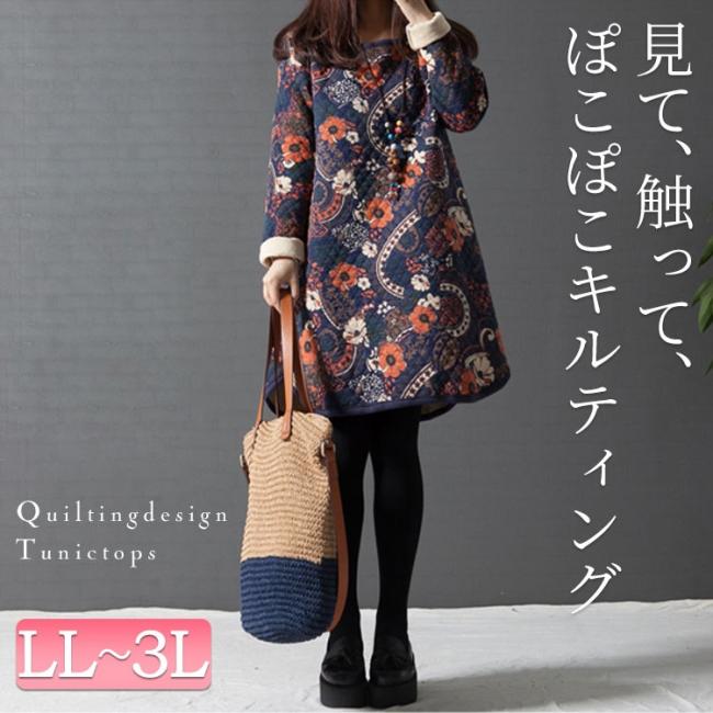 花柄キルティングチュニック