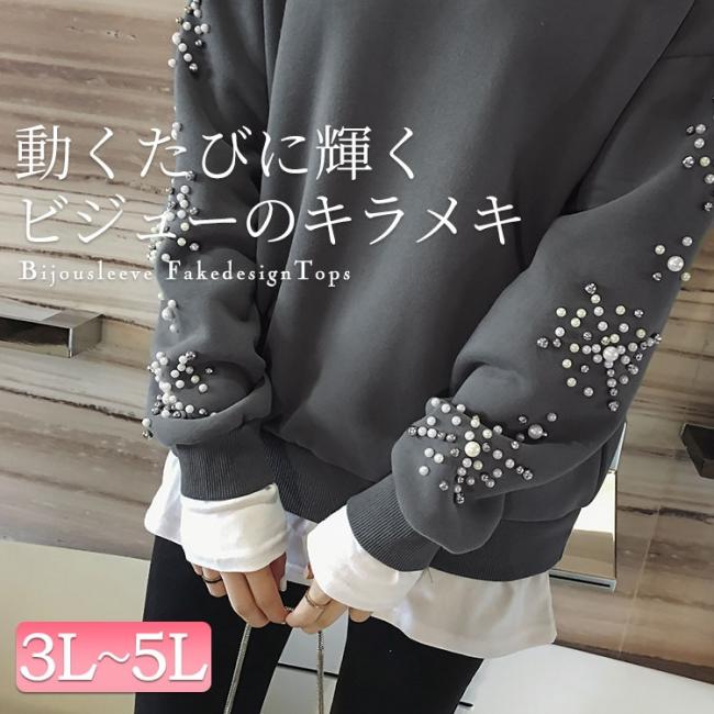 袖ビジュー付き裏起毛トレーナー