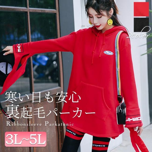 裏起毛プルオーバーパーカー