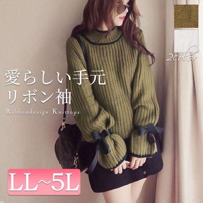 袖リボン付きニットトップス