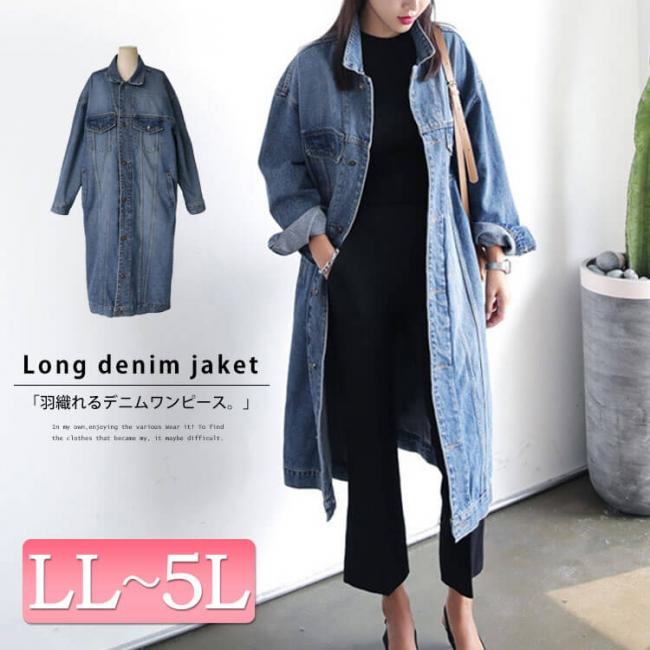 デニム特集 大きいサイズのレディース服専門通販 ゴールドジャパン公式サイト デニム特集 大きいサイズのレディース服専門通販 ゴールドジャパン公式サイト
