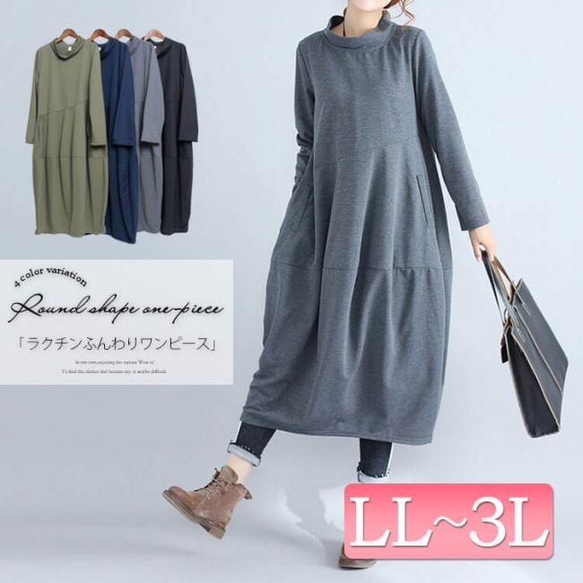 ぽっちゃりさんおすすめアイテム特集 大きいサイズのレディース服専門通販 ゴールドジャパン公式サイト ぽっちゃりさんおすすめアイテム特集 大きいサイズのレディース服専門通販 ゴールドジャパン公式サイト