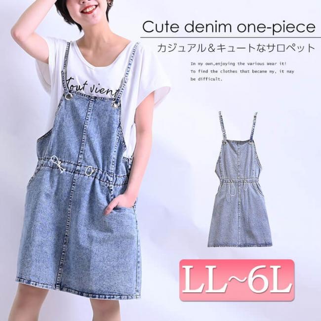 オーバーオール特集 大きいサイズのレディース服専門通販 ゴールドジャパン公式サイト