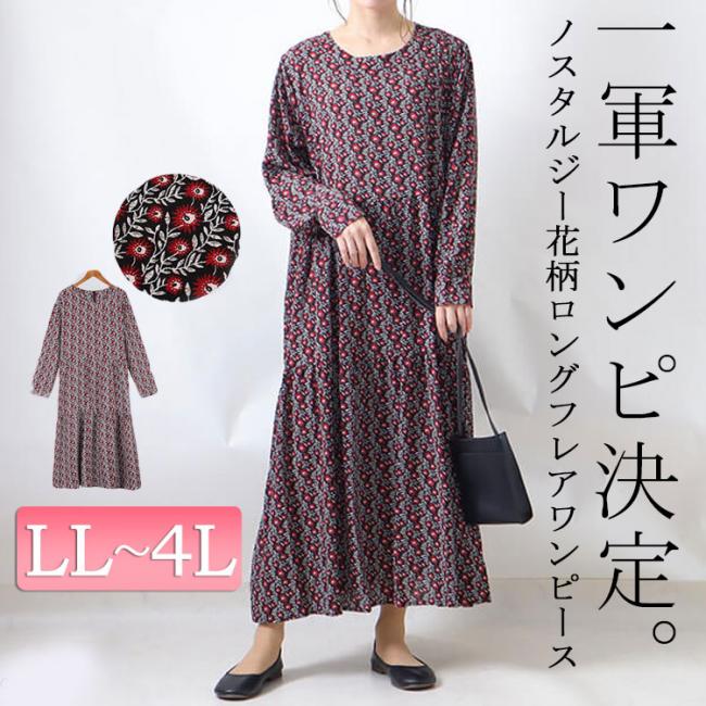 大きいサイズ レディース 花柄ロングフレアワンピース Goldy 766 大きいサイズのレディース服専門通販 ゴールドジャパン公式サイト