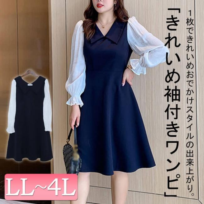 ワンピース一覧 大きいサイズのレディース服専門通販 ゴールドジャパン公式サイト ワンピース一覧 大きいサイズのレディース服専門通販 ゴールドジャパン公式サイト