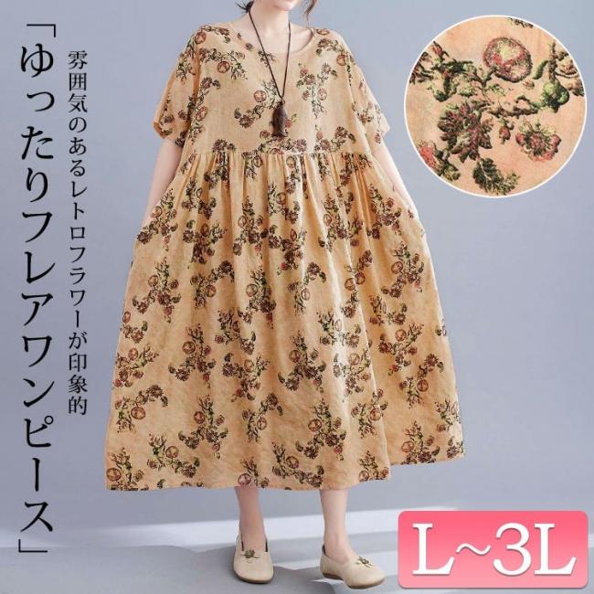 大きいサイズワンピース 大きいサイズ通販ゴールドジャパンのワンピース