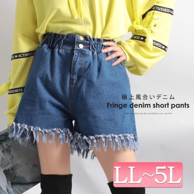裾フリンジデニムショートパンツ