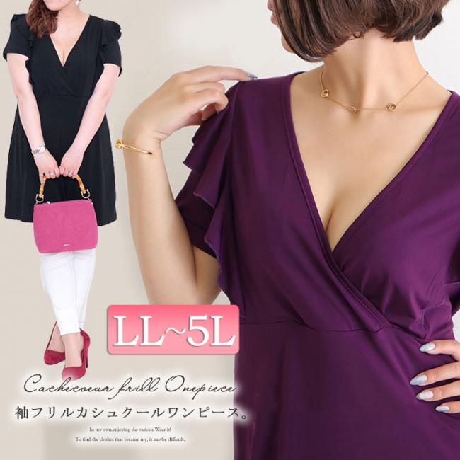 胸元カシュクールＩラインワンピース