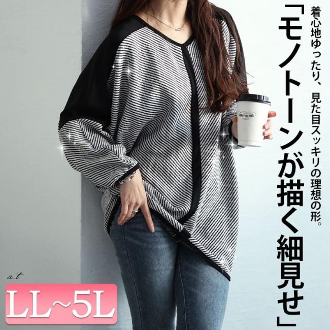 ヘリンボーン配色切り替えドルマンニット