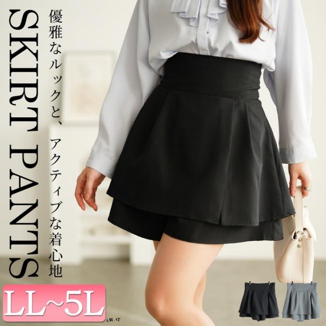 ハイウエストスカート風ショートパンツ