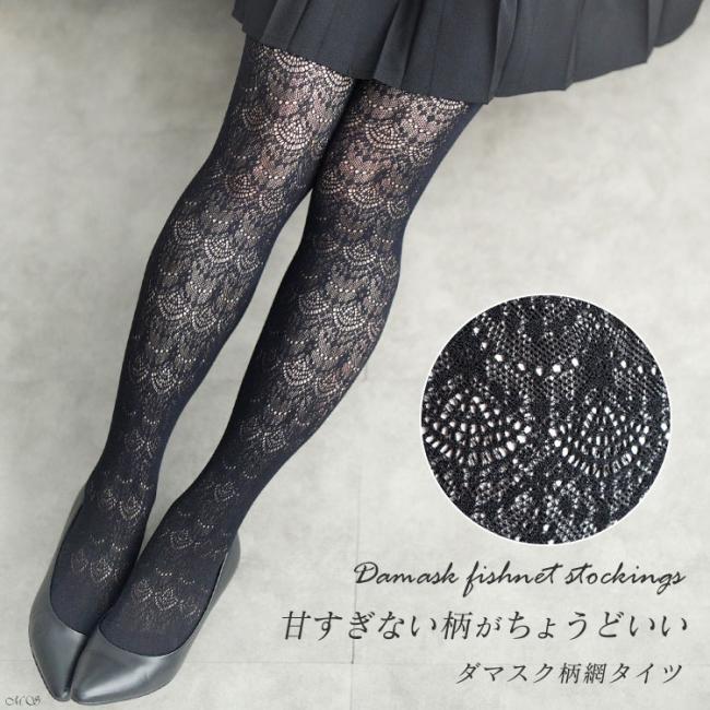 ダマスク柄網タイツ