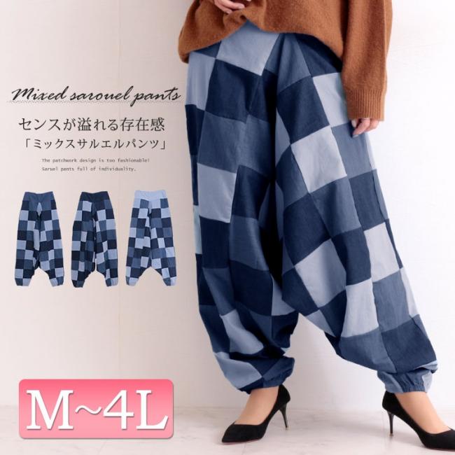 ミックスサルエルパンツ