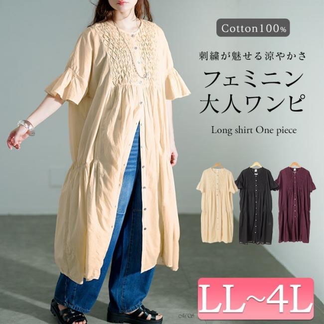 スモッキング刺繍ロングシャツワンピース