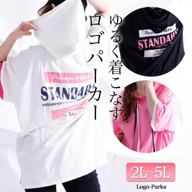 バックプリントBIGパーカー