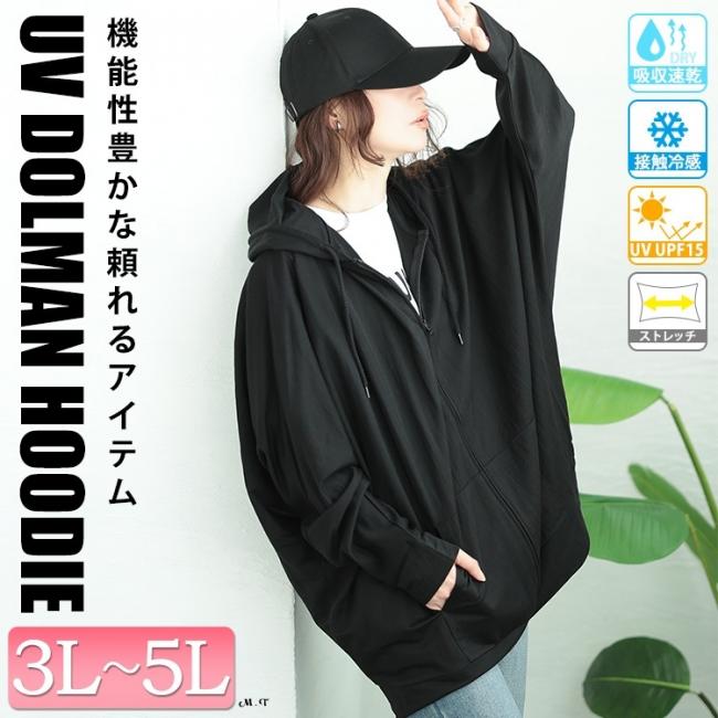 UVカット＆接触冷感ストレッチ鹿の子ドルマンZIPパーカー