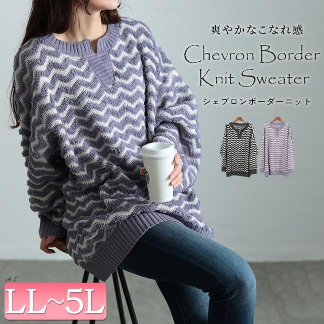 配色キーネックジグザクワイドニット