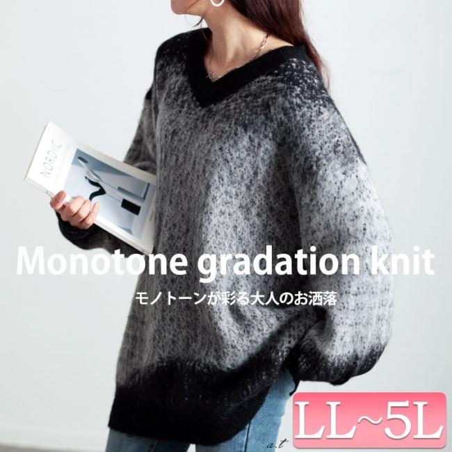 グラデーションモヘアニットプルオーバー