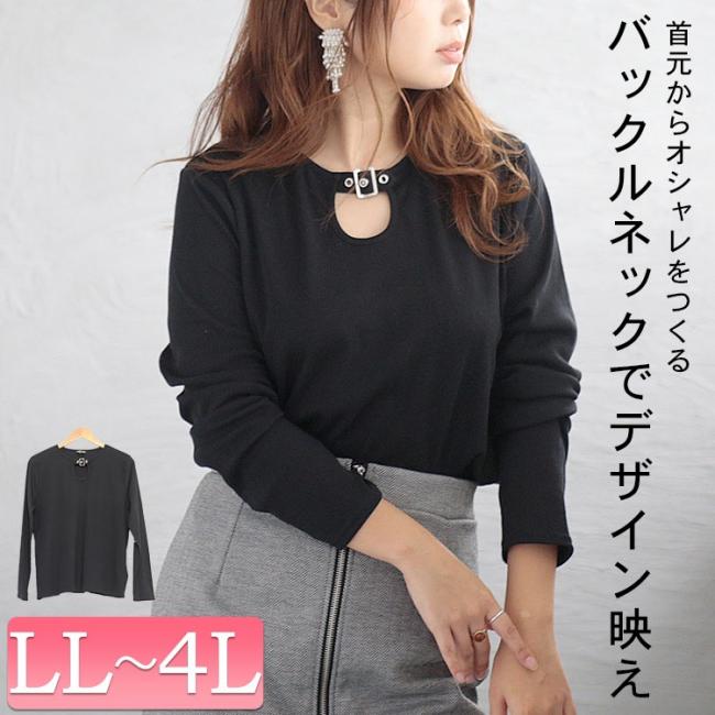 バックルネックリブカットソー