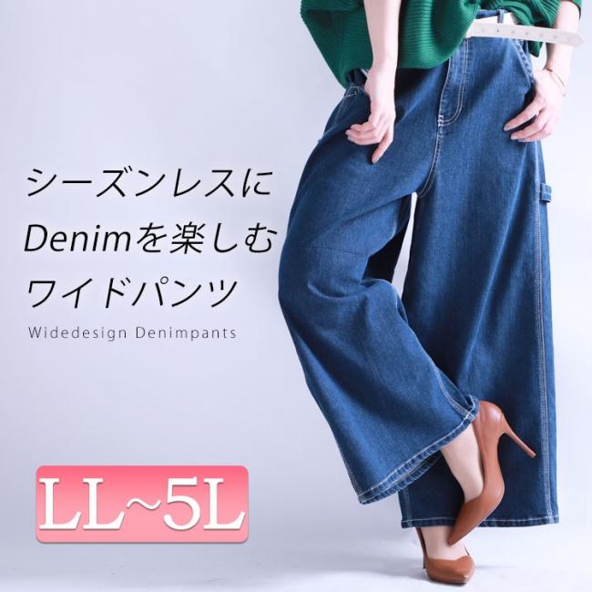 ワイドデニムパンツ