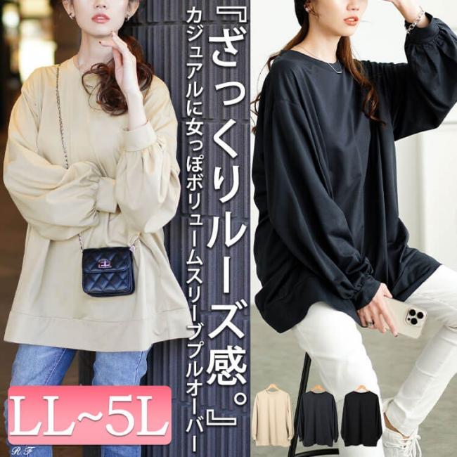 ボリュームスリーブワイドプルオーバー