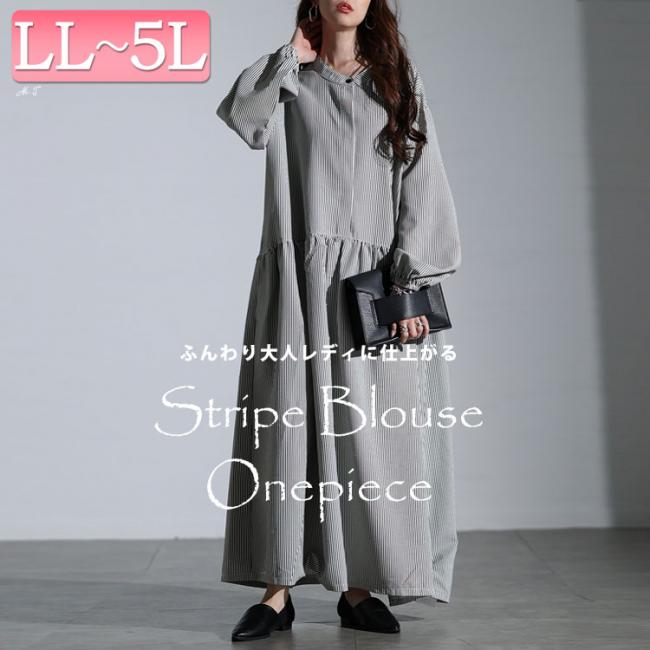 ストライプギャザーフレアワンピース