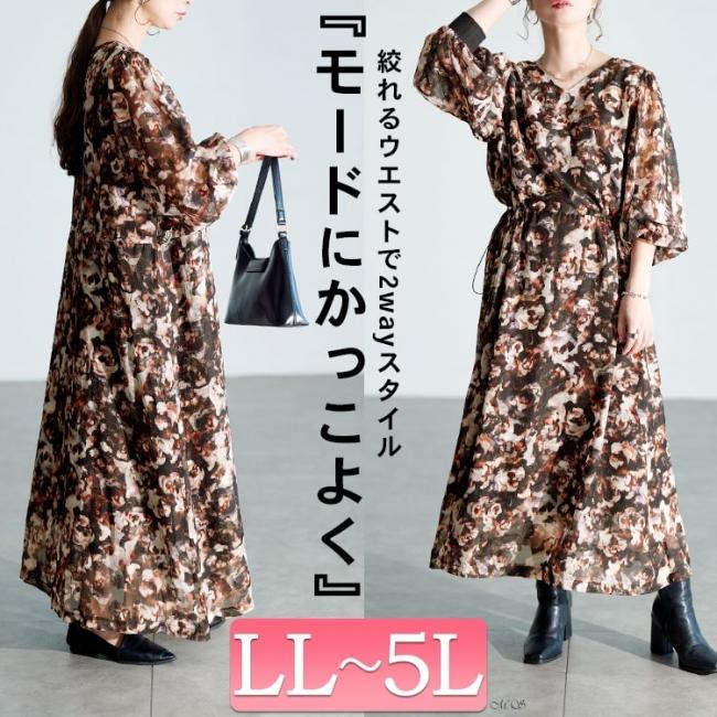 ぼかし花柄ウエストドロストワンピース