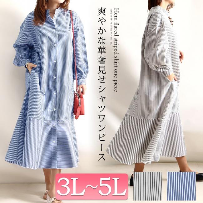 ストライプ柄裾フレアシャツワンピース