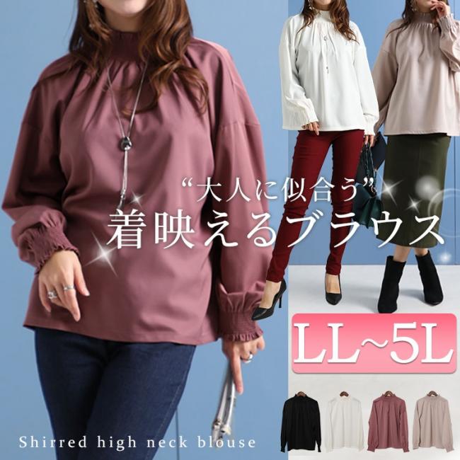 シャーリングハイネックブラウス