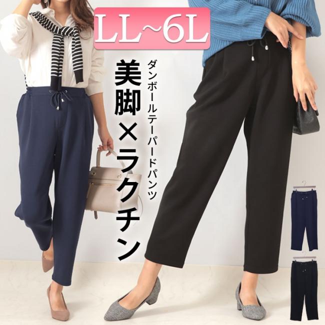ダンボールドロストテーパードパンツ