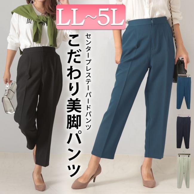 センタープレステーパードパンツ