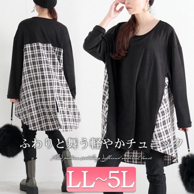 チュニック一覧｜大きいサイズのレディース服専門通販【ゴールドジャパン公式サイト】