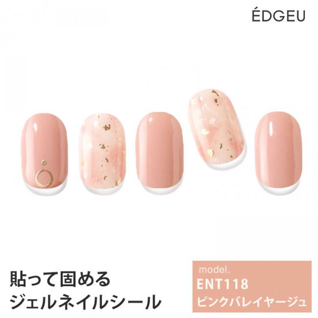 貼って固める ジェルネイルシール 硬化ハンドネイルシール ピンクバレイヤージュ Ent118ピンク Nail E118 大きいサイズのレディース服専門通販 ゴールドジャパン公式サイト