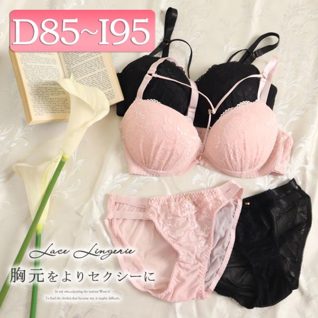サイドストリングレースブラ＆ショーツセット