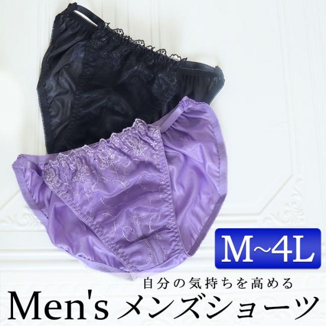 メンズ体型用レースショーツ