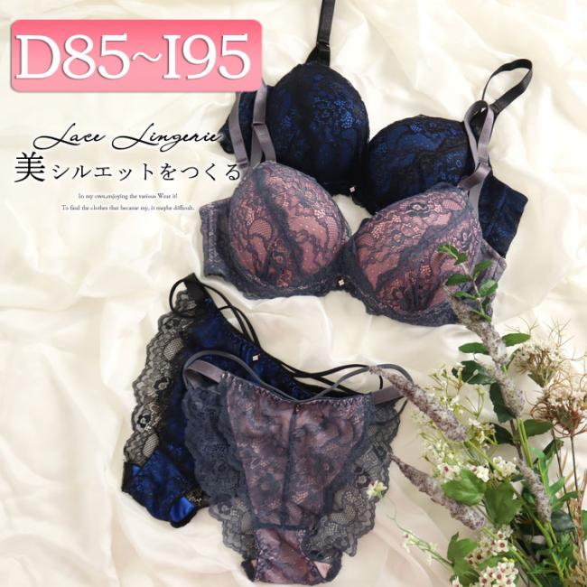 脇高総レースソフトワイヤーブラジャー＆ショーツセット