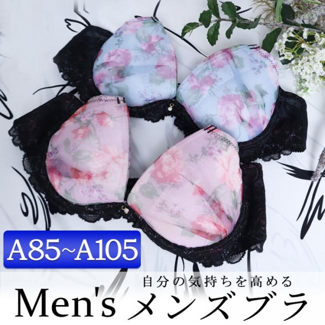 メンズ体型用花柄プリントブラジャー