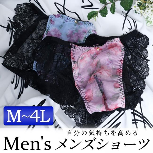 メンズ体型用花柄プリントレースショーツ