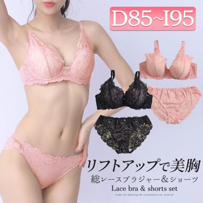 リフトアップ総レースブラジャー＆ショーツ