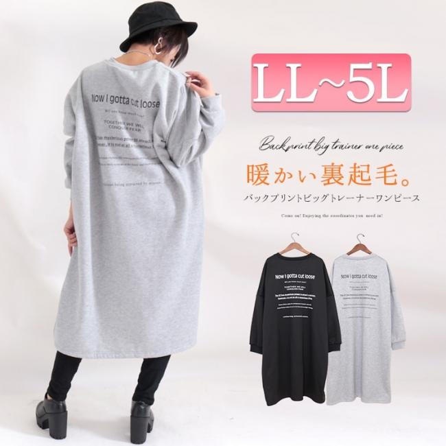 大きいサイズの韓国ファッション 大きいサイズのレディース服専門通販 ゴールドジャパン公式サイト