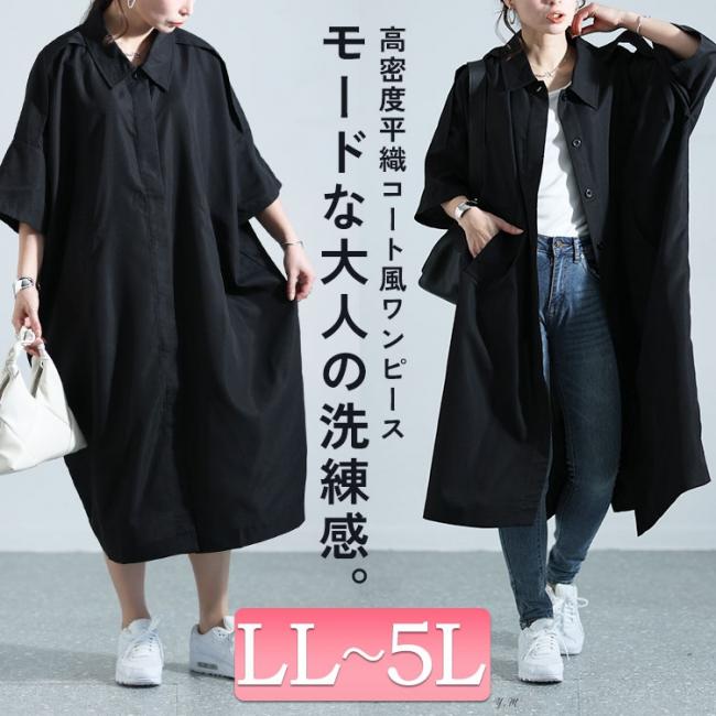 コート風シャツワンピース