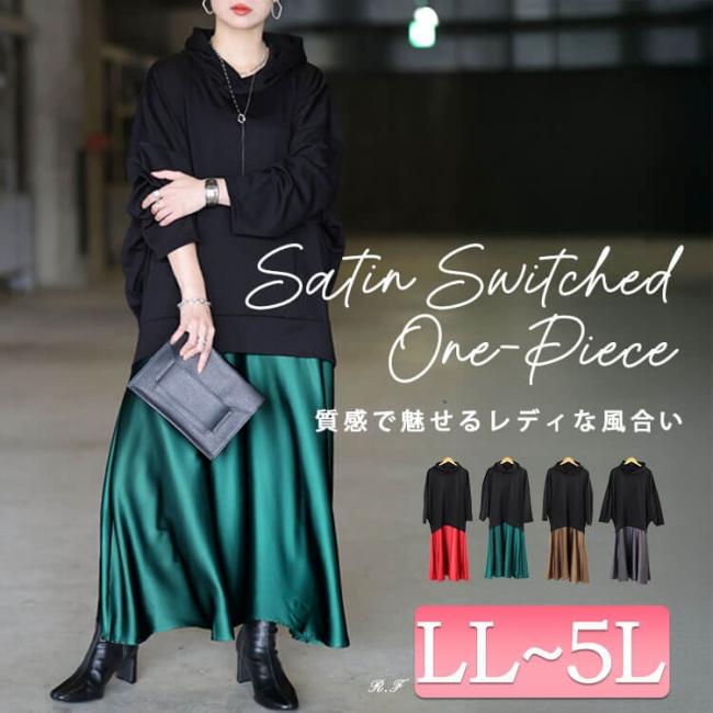 パーカードッキングサテンワンピース