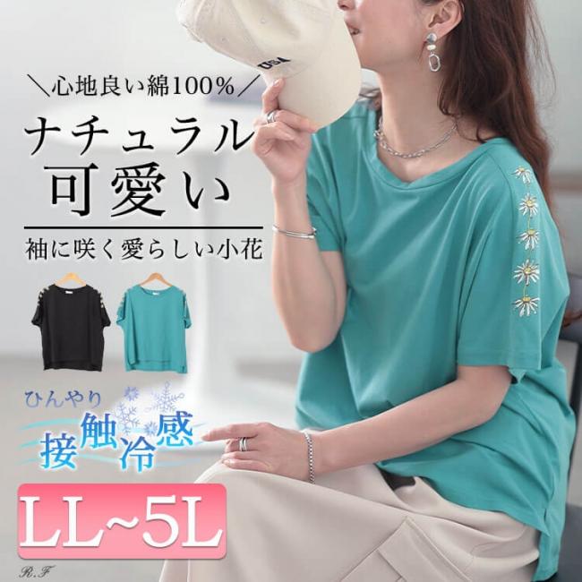 接触冷感花柄スリーブコットンTシャツ
