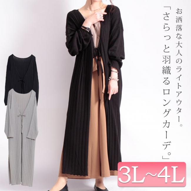 アウター一覧｜大きいサイズのレディース服専門通販【ゴールドジャパン公式サイト】