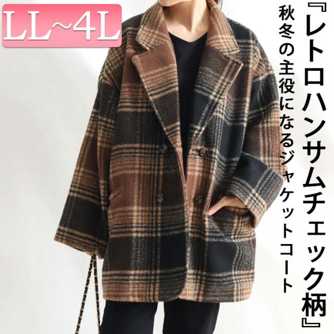 アウター一覧 大きいサイズのレディース服専門通販 ゴールドジャパン公式サイト アウター一覧 大きいサイズのレディース服専門通販 ゴールドジャパン公式サイト