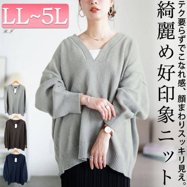 リブ編み切り替え深Vネックニット