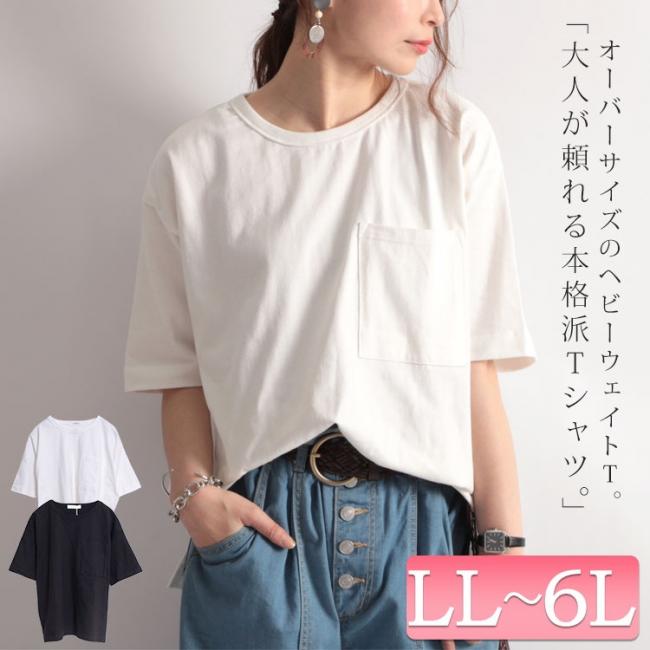 ポケット付きコットンTシャツ