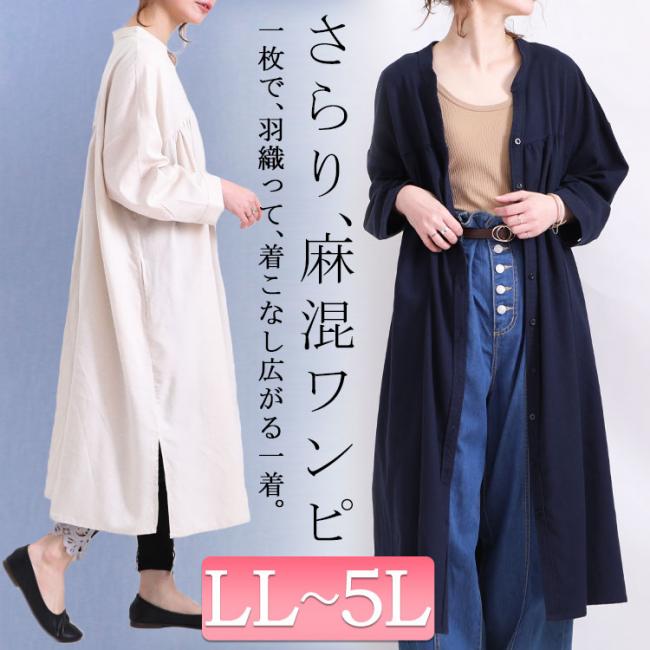 リネン混シャツワンピース